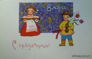 8 марта, советские открытки