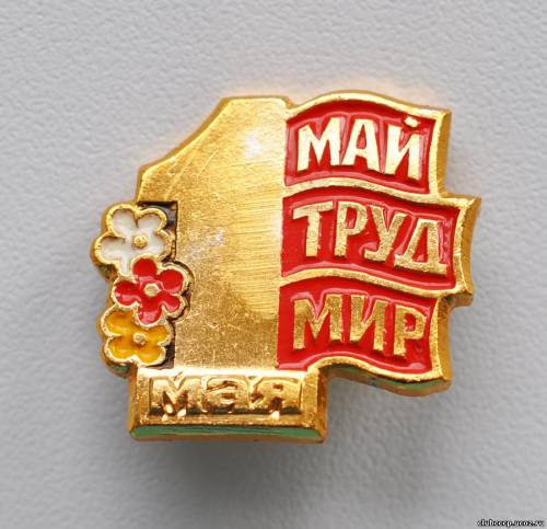 советские значки
